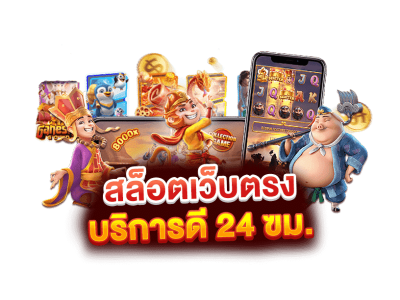 zeanhuay789 เดิมพันง่าย ถอนไว จ่ายจริง ทำเงินได้ 24 ชั่วโมง